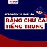 Cách Viết Chữ Bùi Trong Tiếng Trung